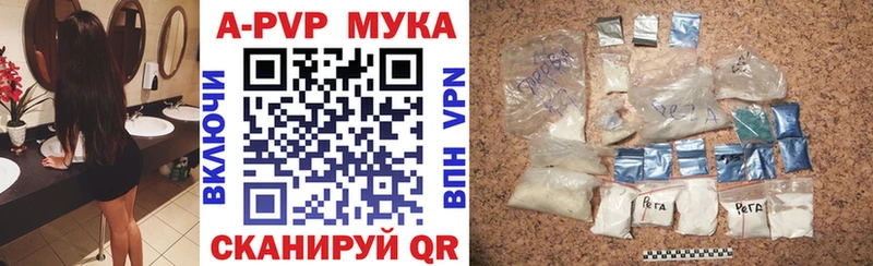 A PVP мука  мориарти наркотические препараты  Спасск 