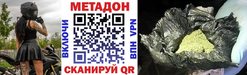 продажа наркотиков  Спасск  Метадон мёд 