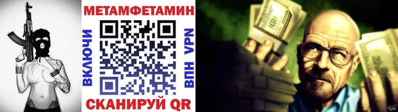 Метамфетамин витя Спасск